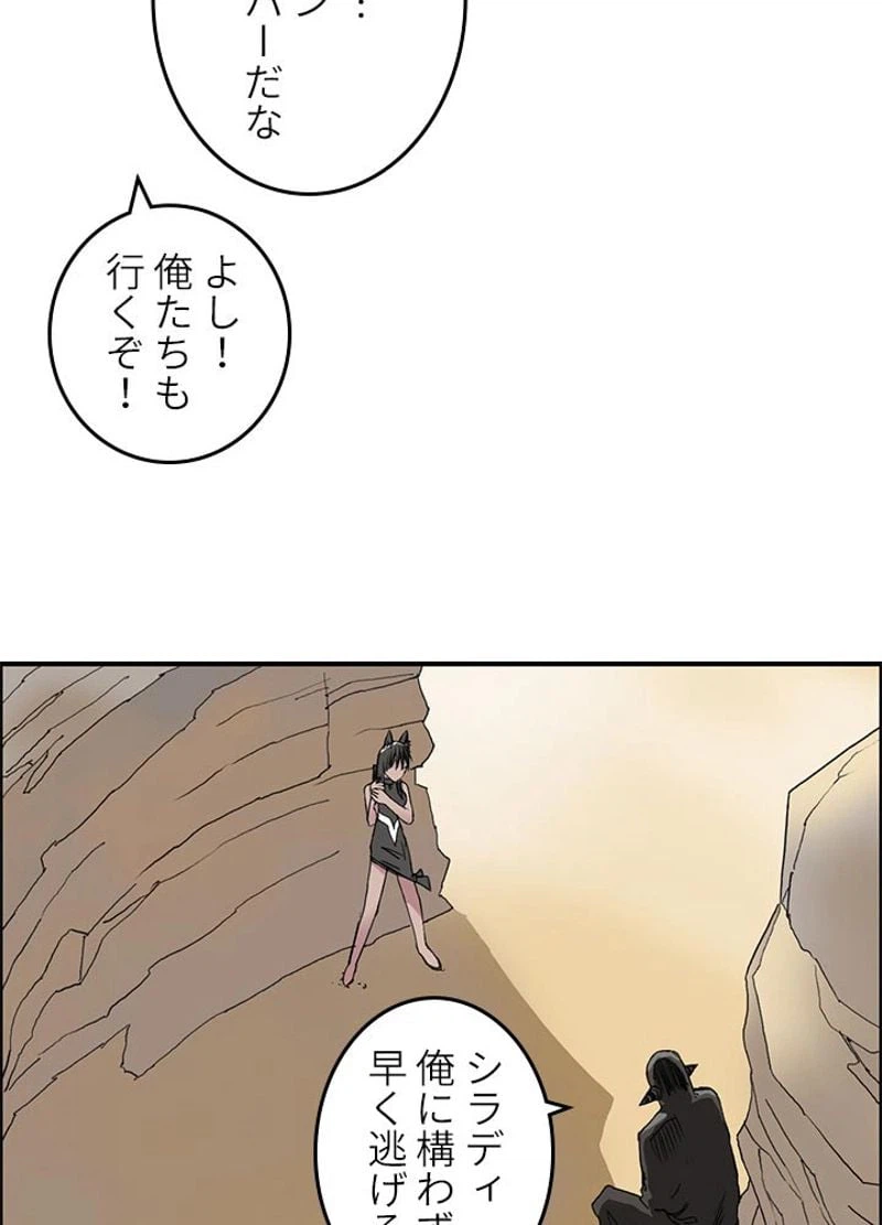ページ 15 — 第92話