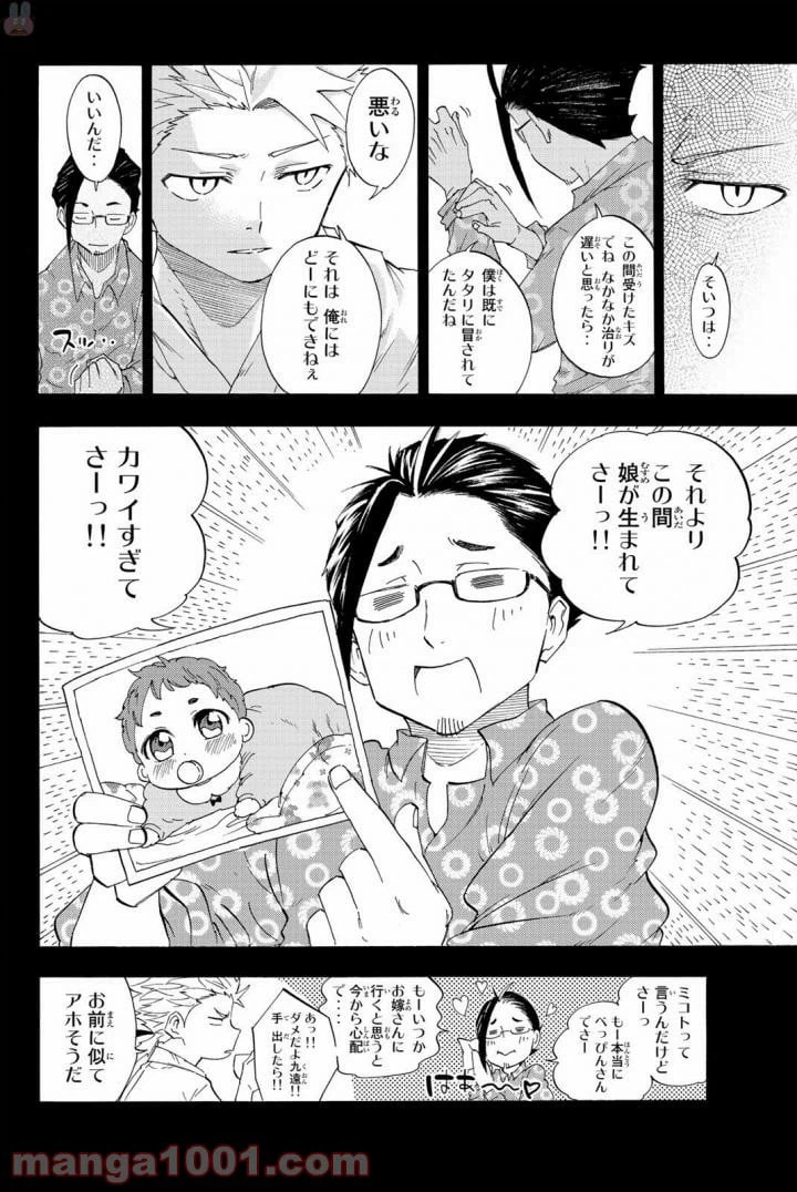 ページ 6 — 第17話