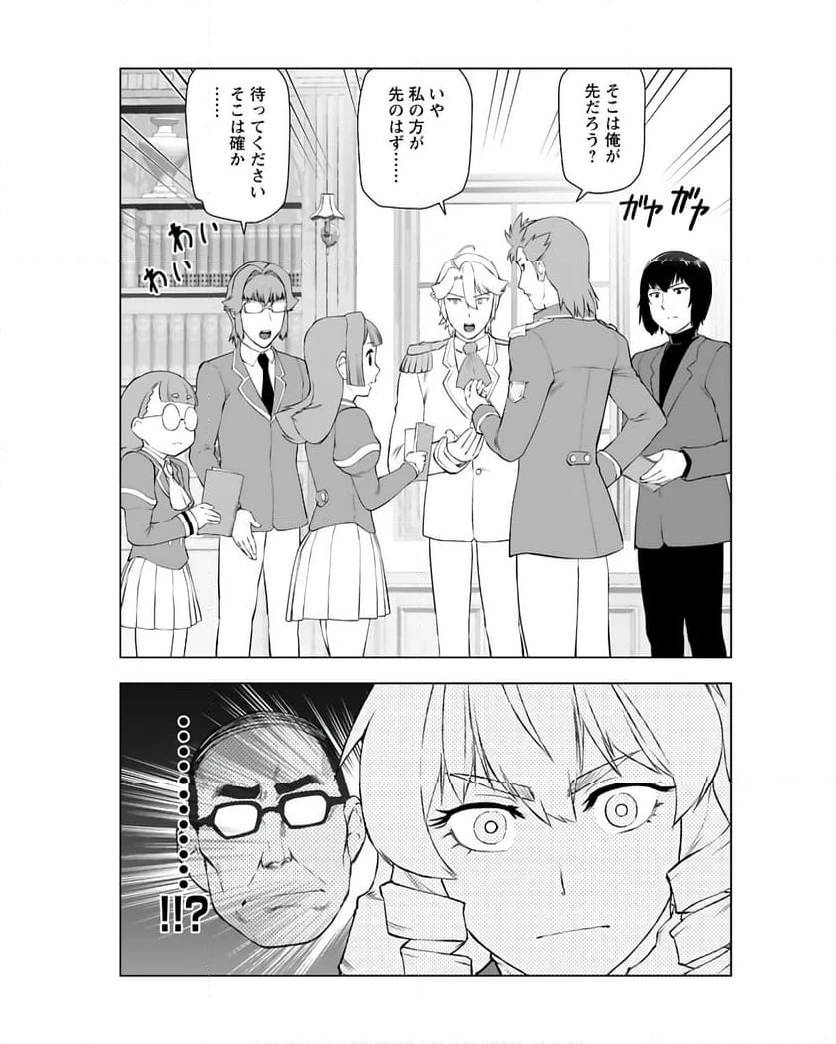 ページ 9 — 第36話