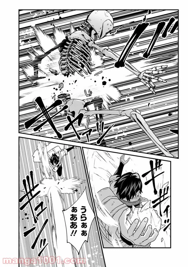 ページ 4 — 第11話
