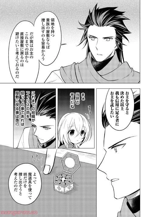 ページ 6 — 第7話