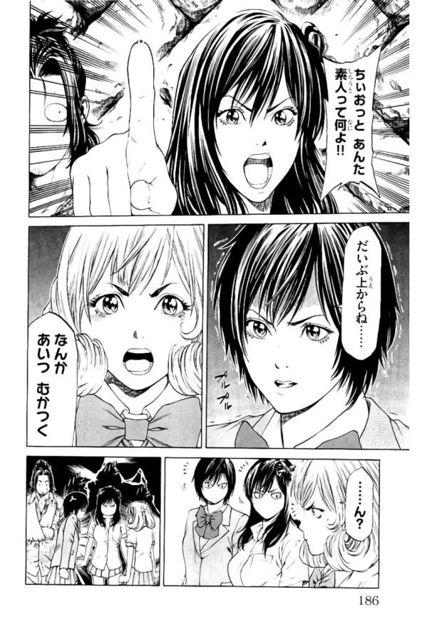 ページ 42 — 第35話