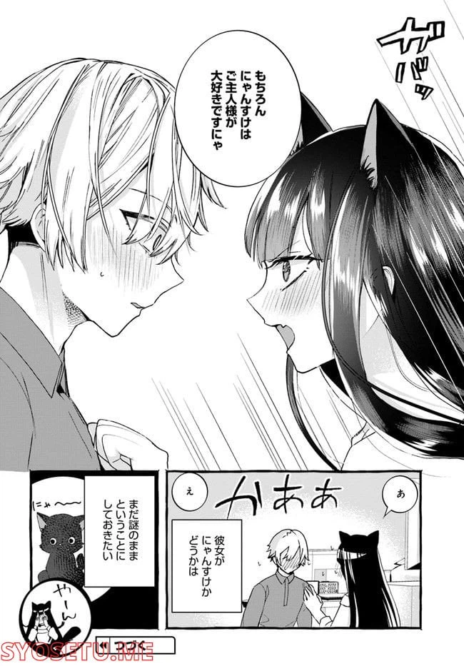 ページ 10 — 第3話