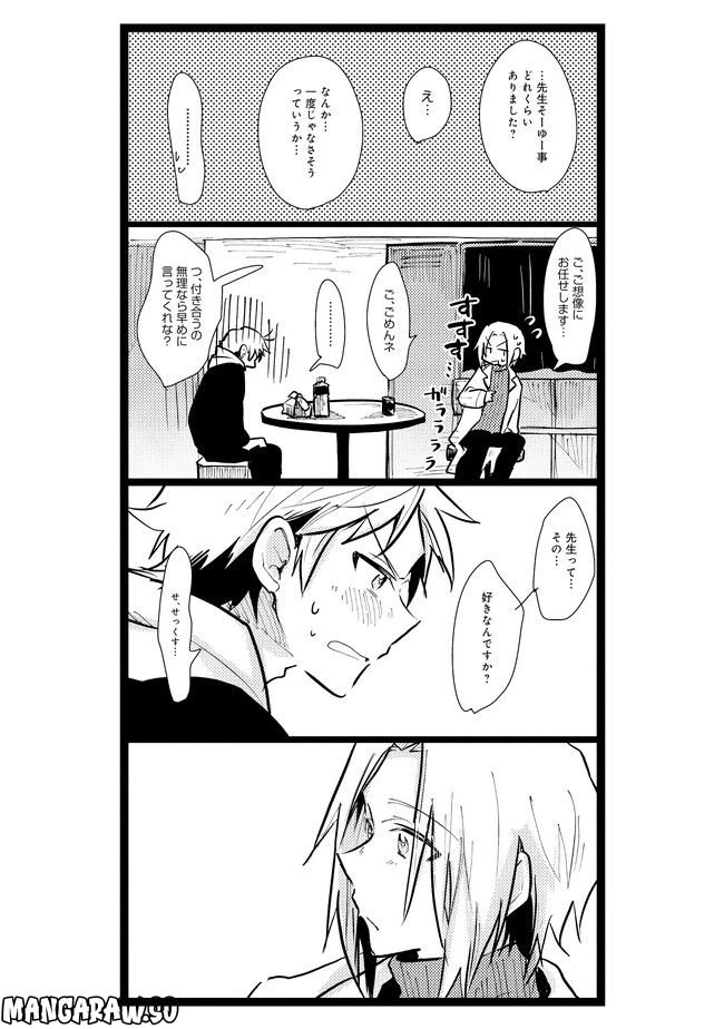 ページ 7 — 第13話