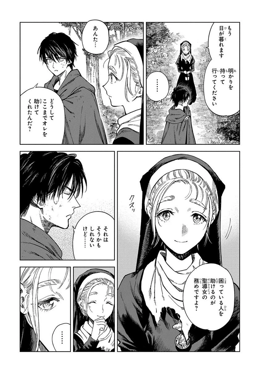 ページ 15 — 第30.2話