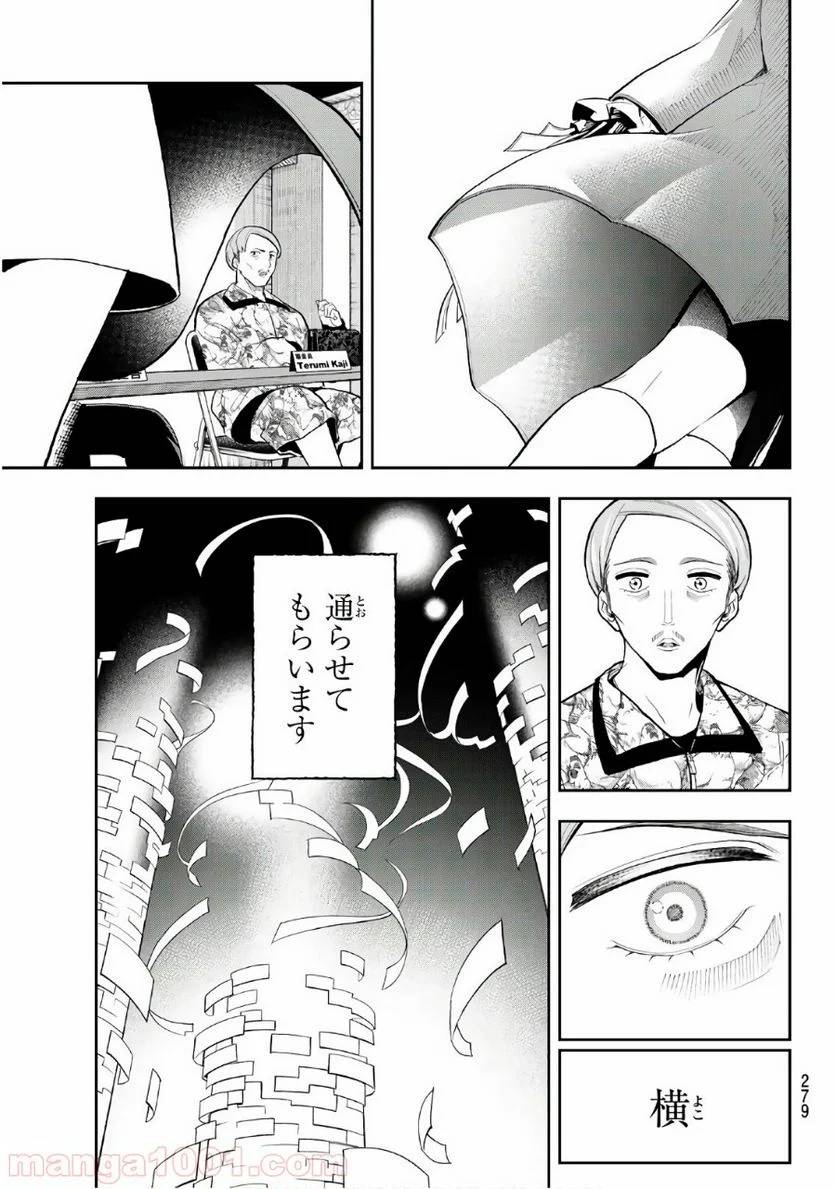 ページ 17 — 第120話