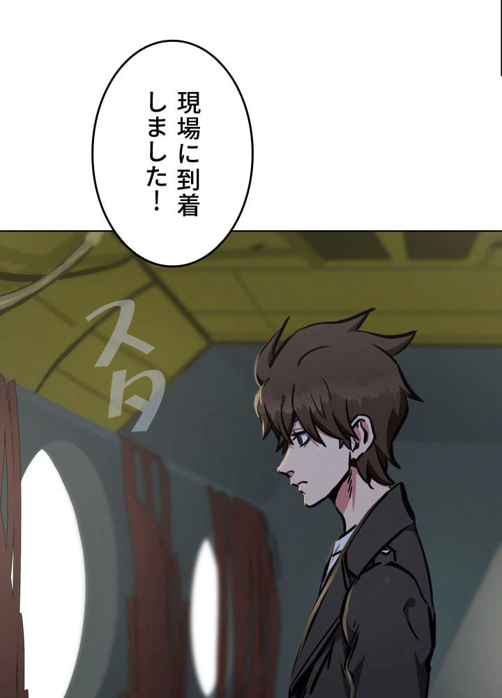 ページ 4 — 第45話