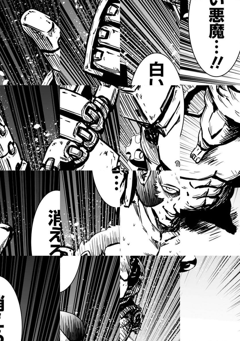 ページ 35 — 第13話