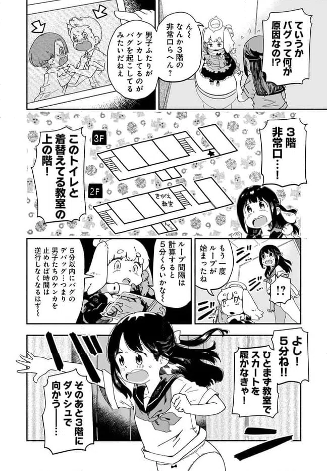 ページ 6 — 第13話