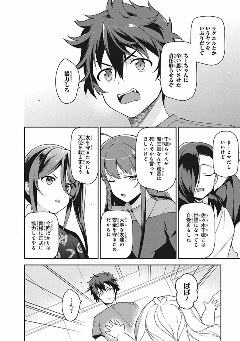ページ 28 — 第51話