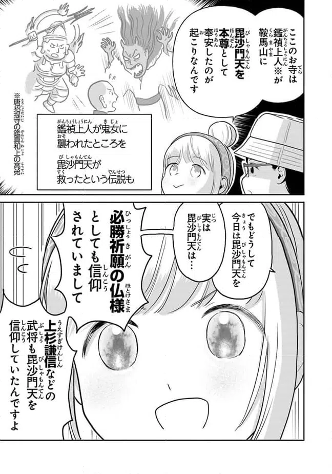 ページ 13 — 第17話
