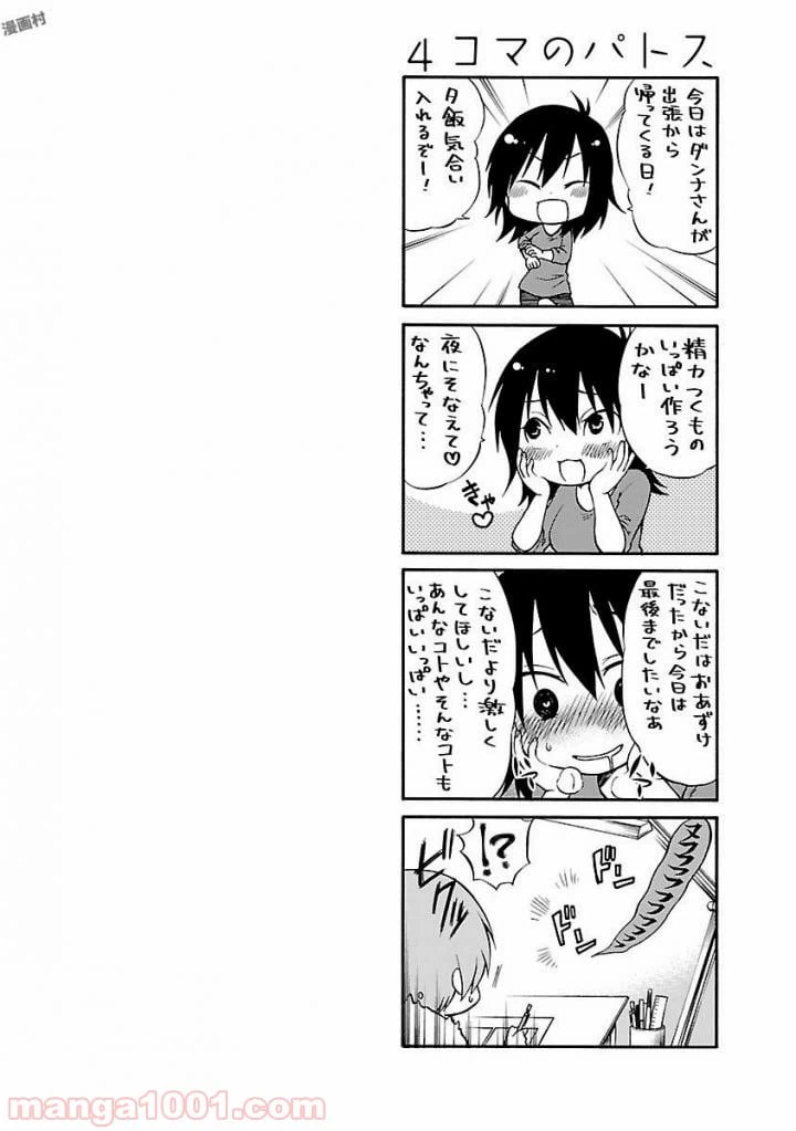 ページ 25 — 第5話