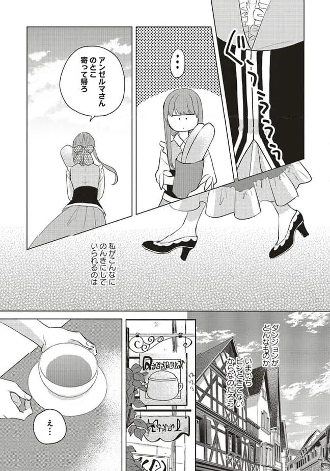 ページ 6 — 第21.1話