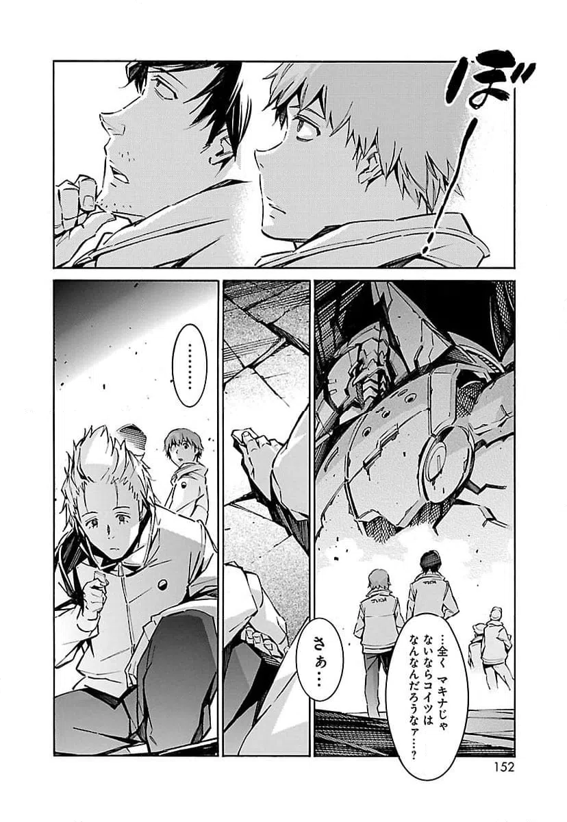 ページ 12 — 第48話