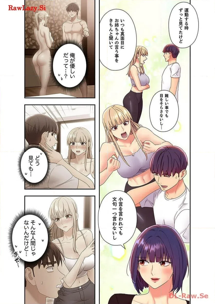 ページ 8 — 第83話