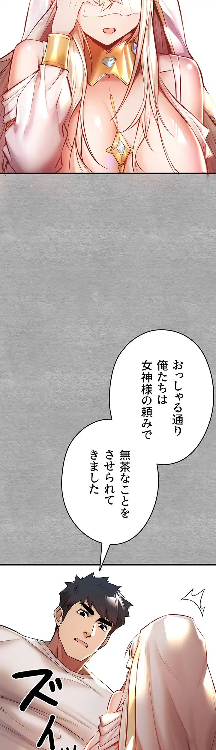 ページ 42 — 第32話