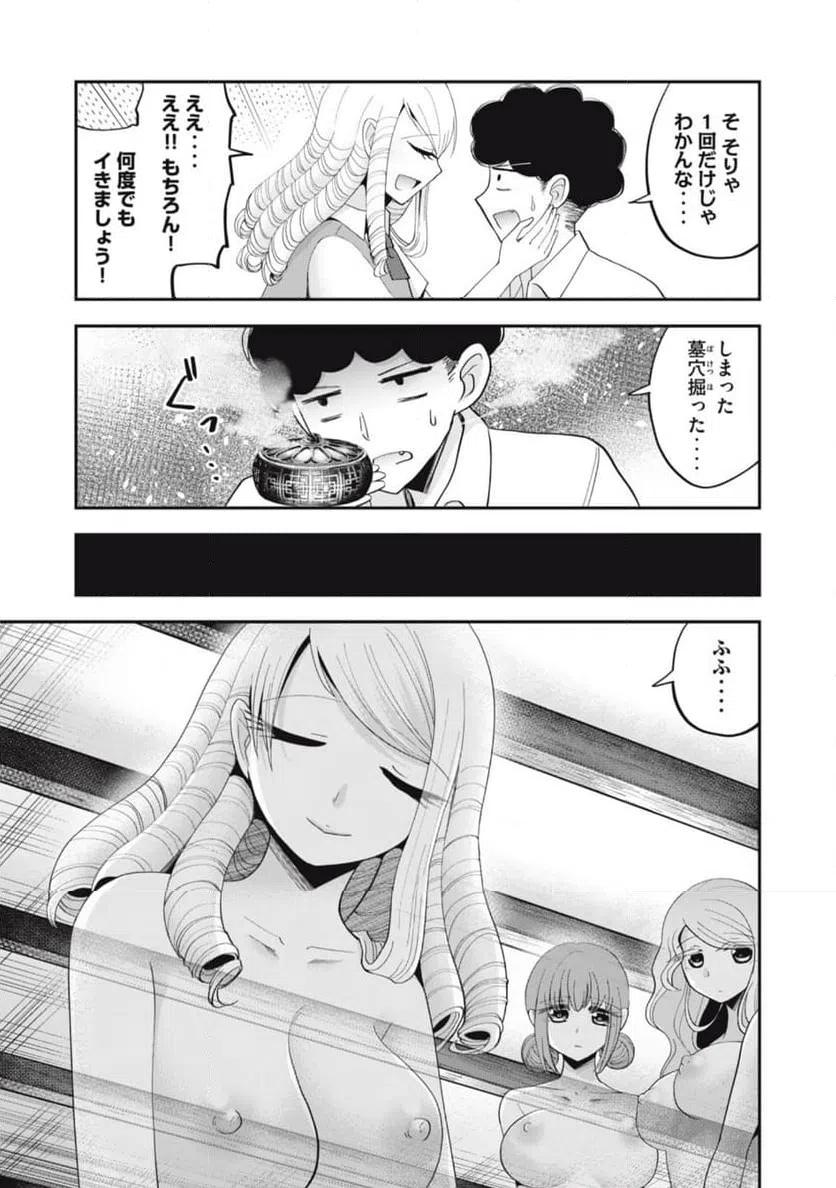 ページ 5 — 第10話