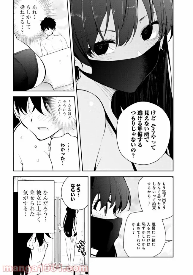 ページ 4 — 第17話
