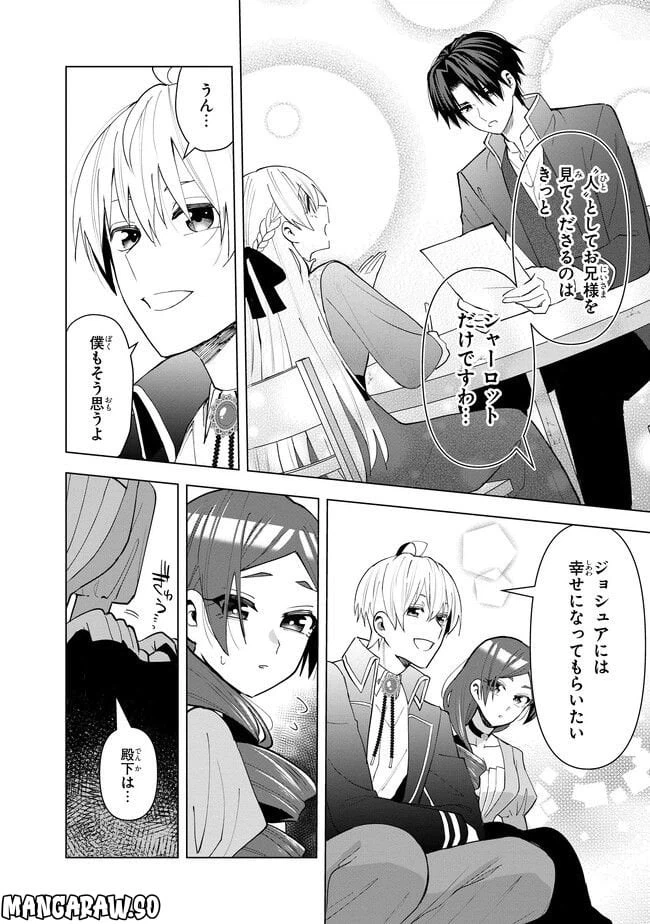 ページ 8 — 第12.2話