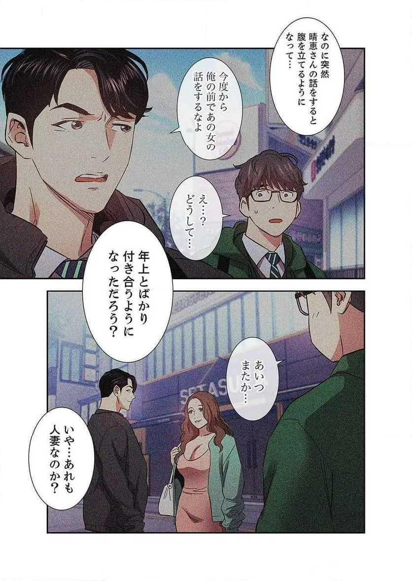 ページ 15 — 第28話