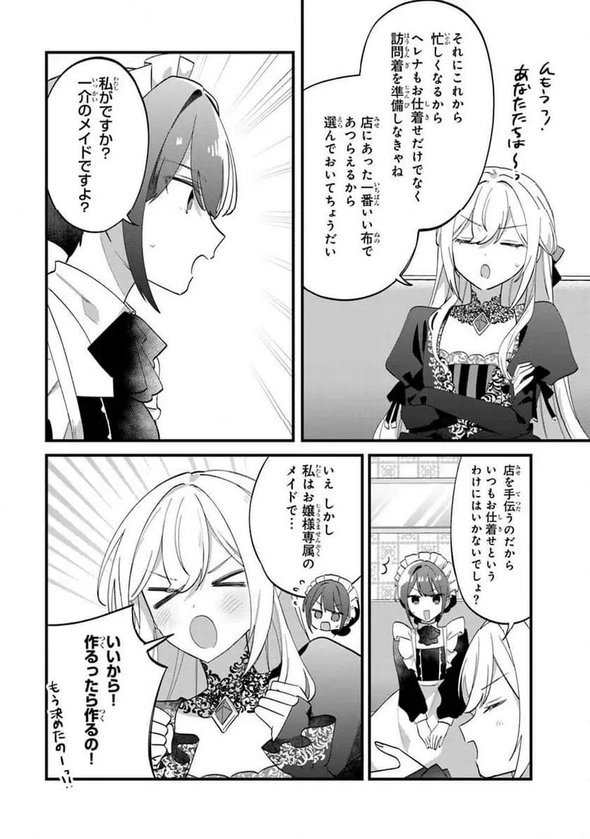 ページ 10 — 第11.2話