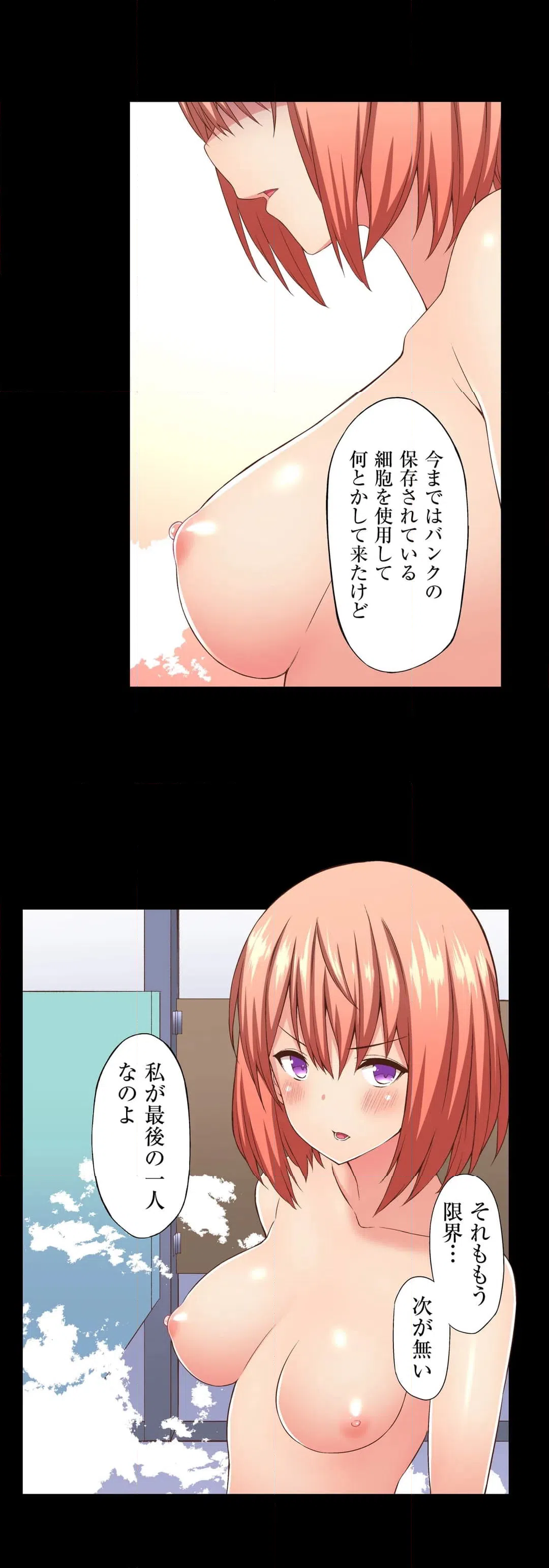 ページ 19 — 第7話
