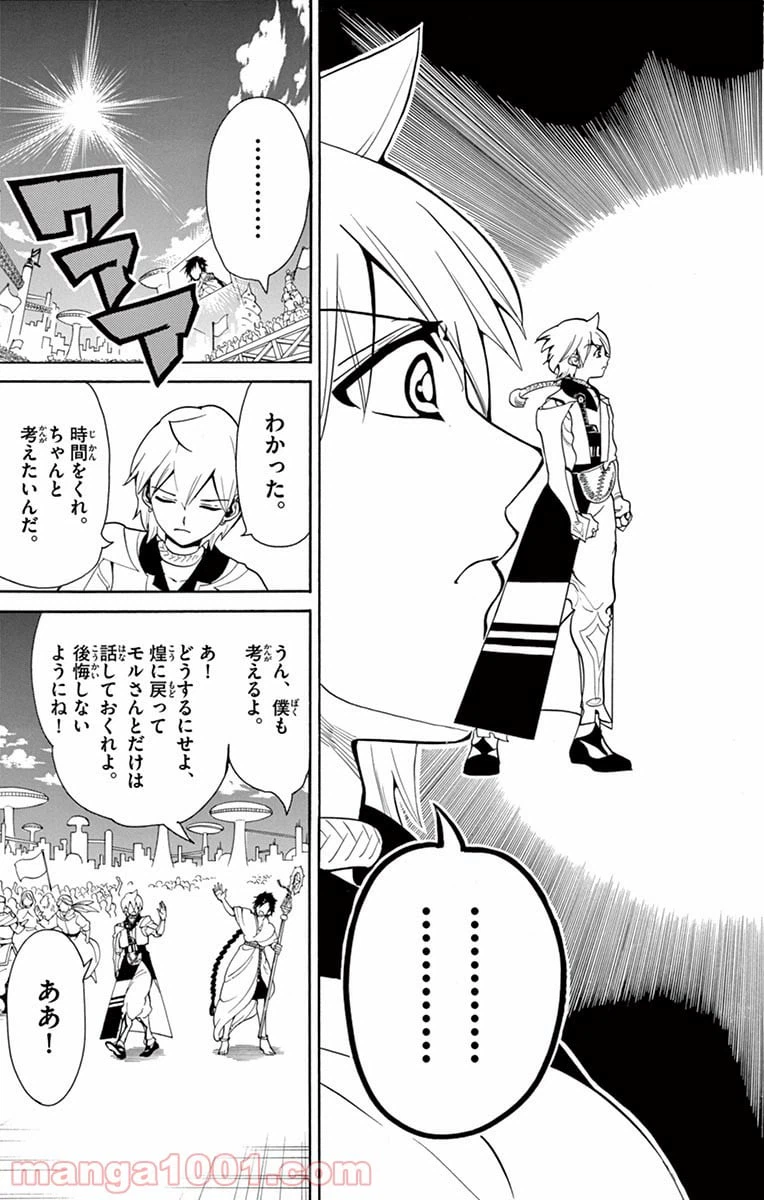ページ 5 — 第331話