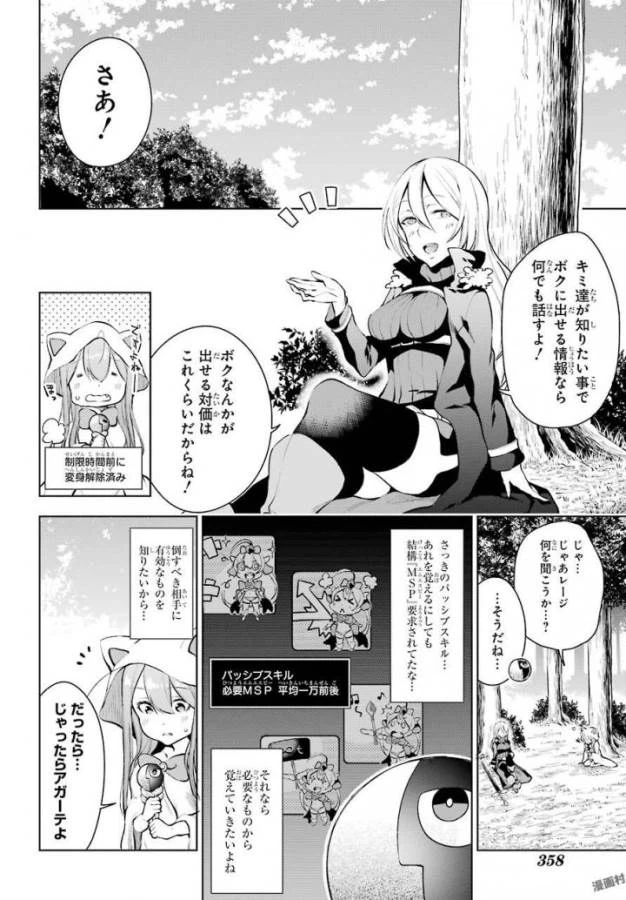 ページ 11 — 第12話
