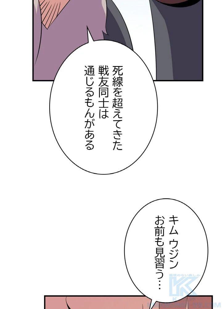 ページ 26 — 第35話
