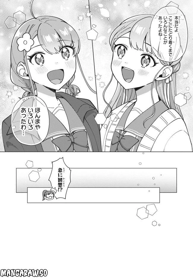 ページ 12 — 第15.1話