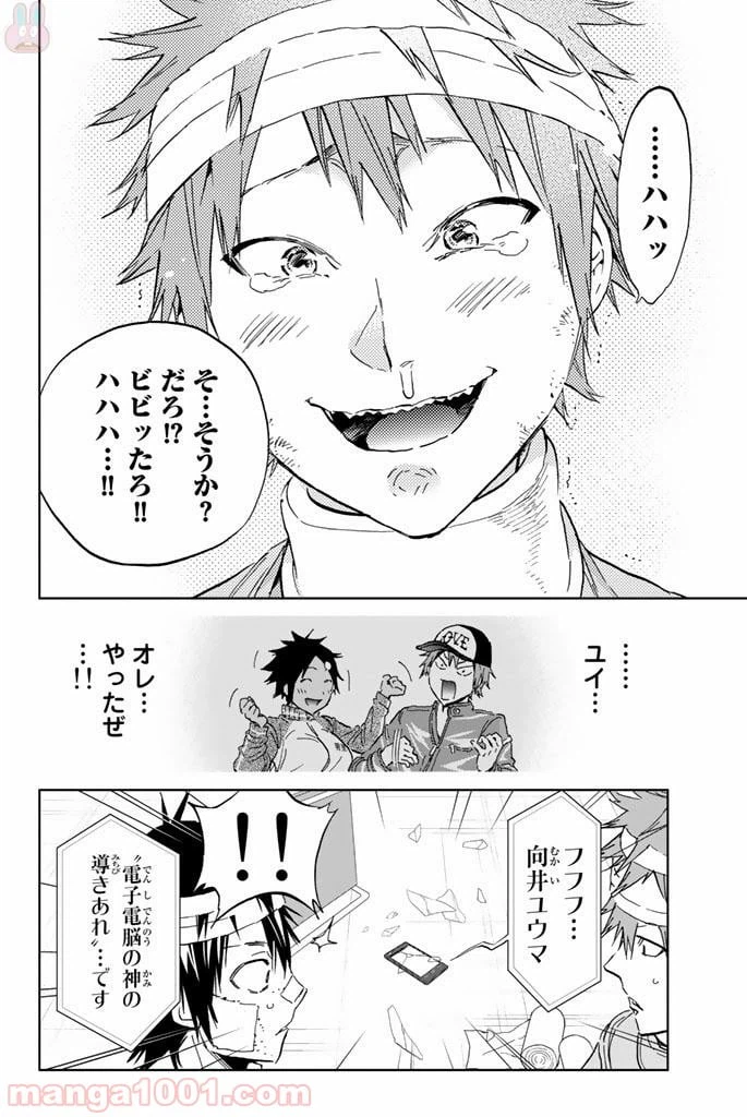ページ 18 — 第125話