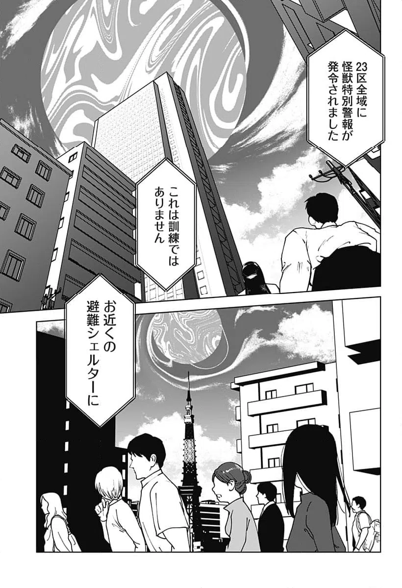 ページ 15 — 第56話