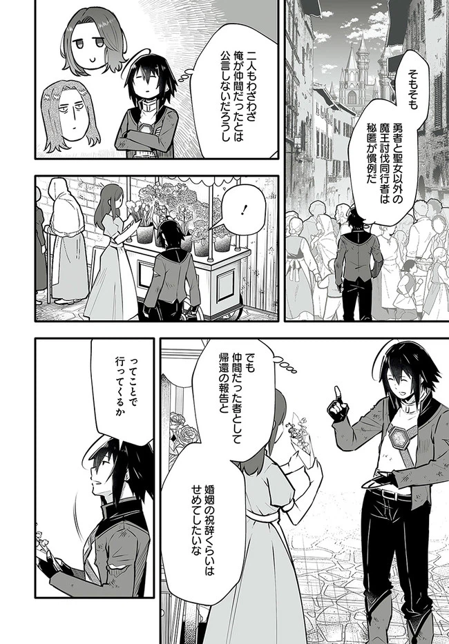 ページ 11 — 第2.1話