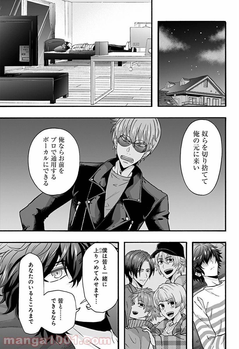 ページ 3 — 第11話