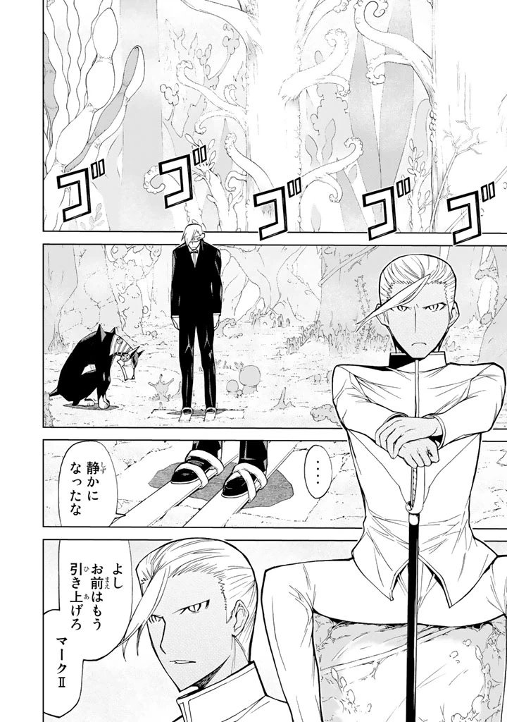 ページ 22 — 第76話
