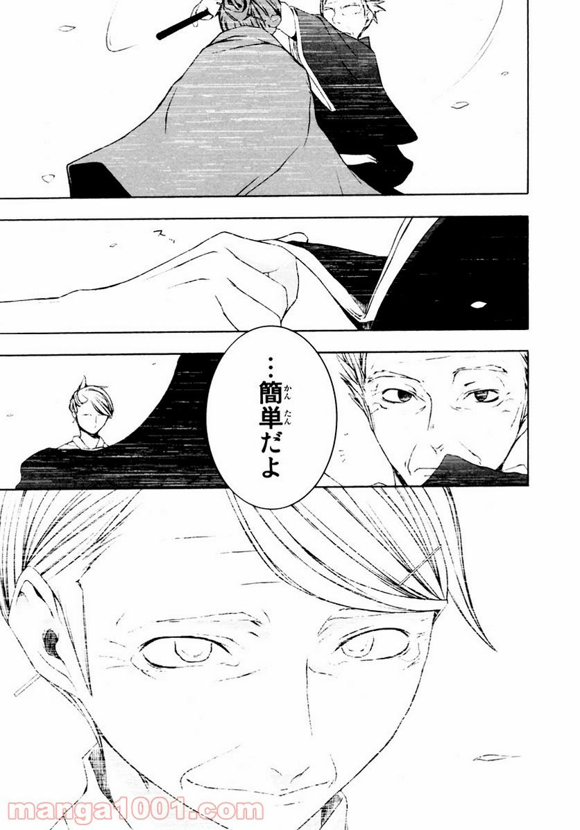 ページ 22 — 第7話