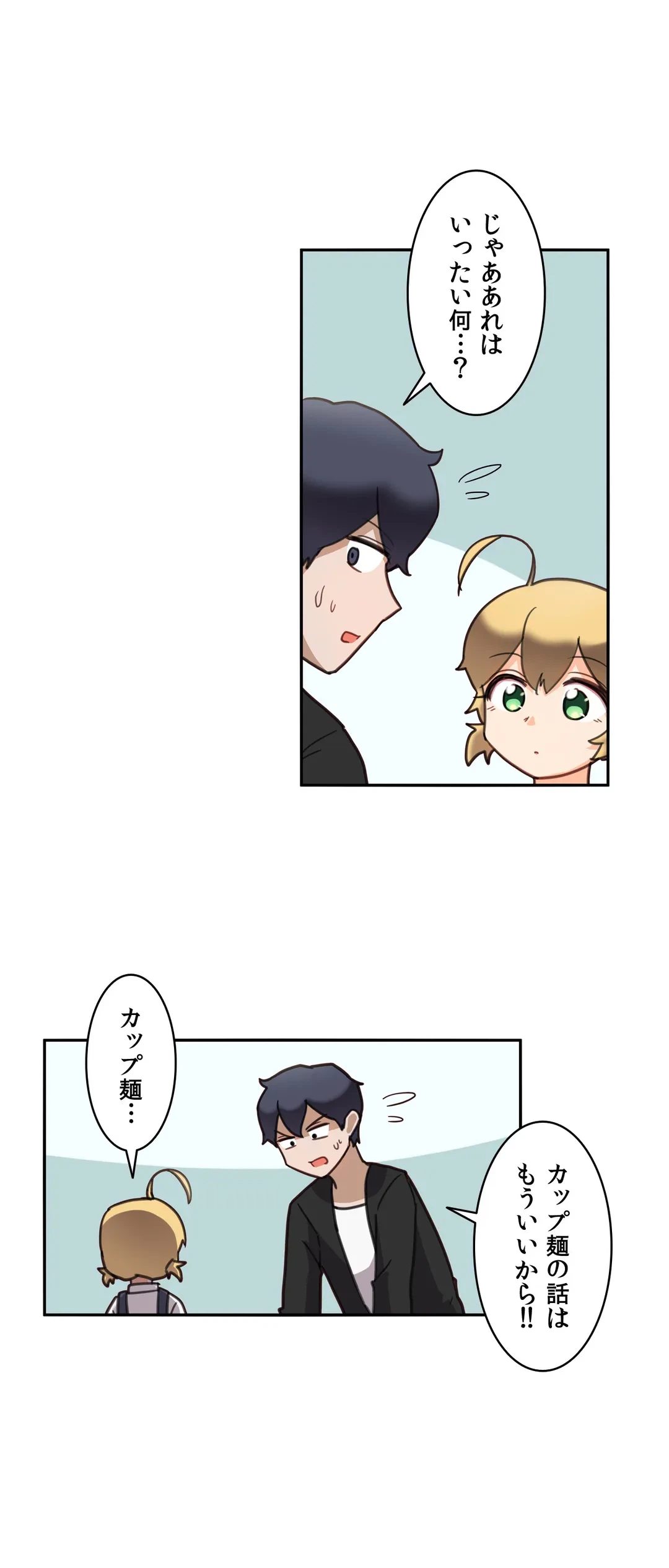 ページ 8 — 第26話