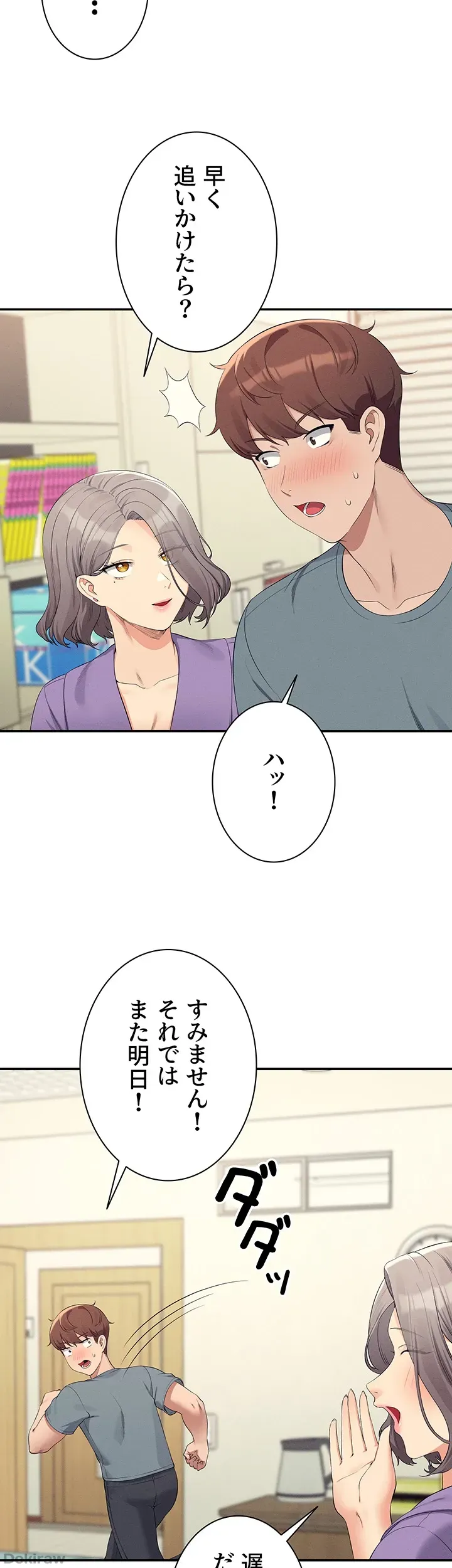 ページ 37 — 第102話