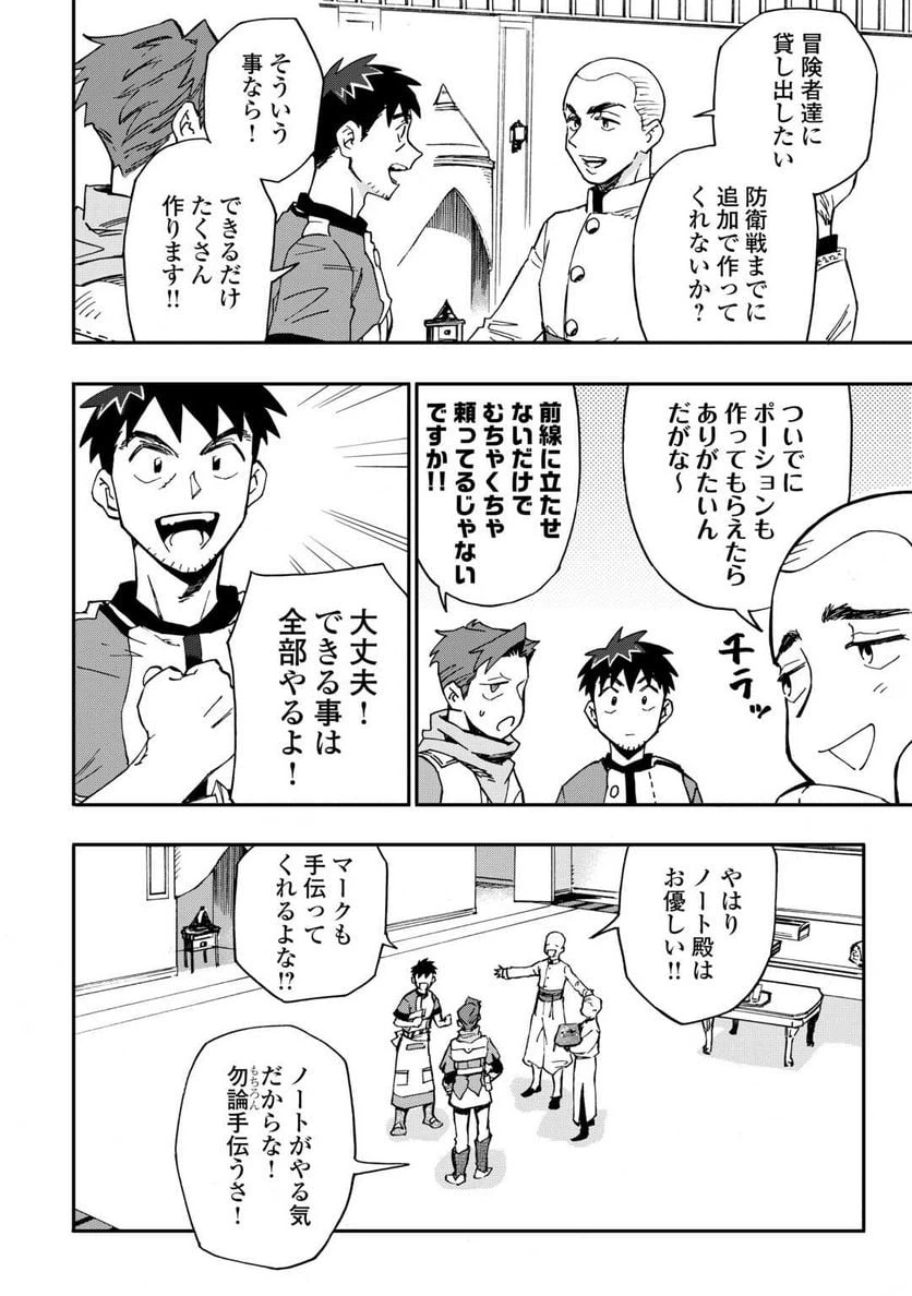 ページ 14 — 第20話