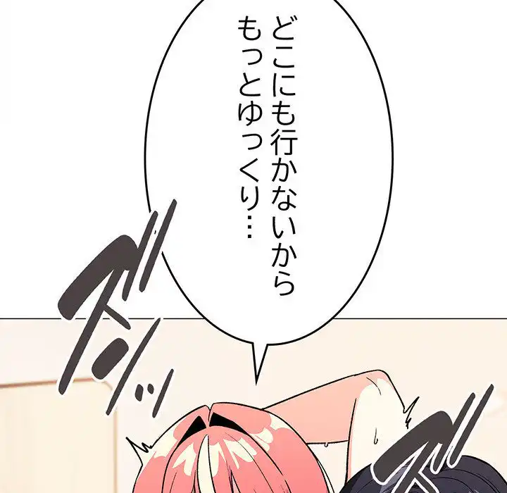 ページ 25 — 第31話