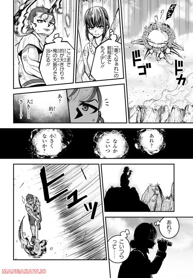 ページ 20 — 第19話