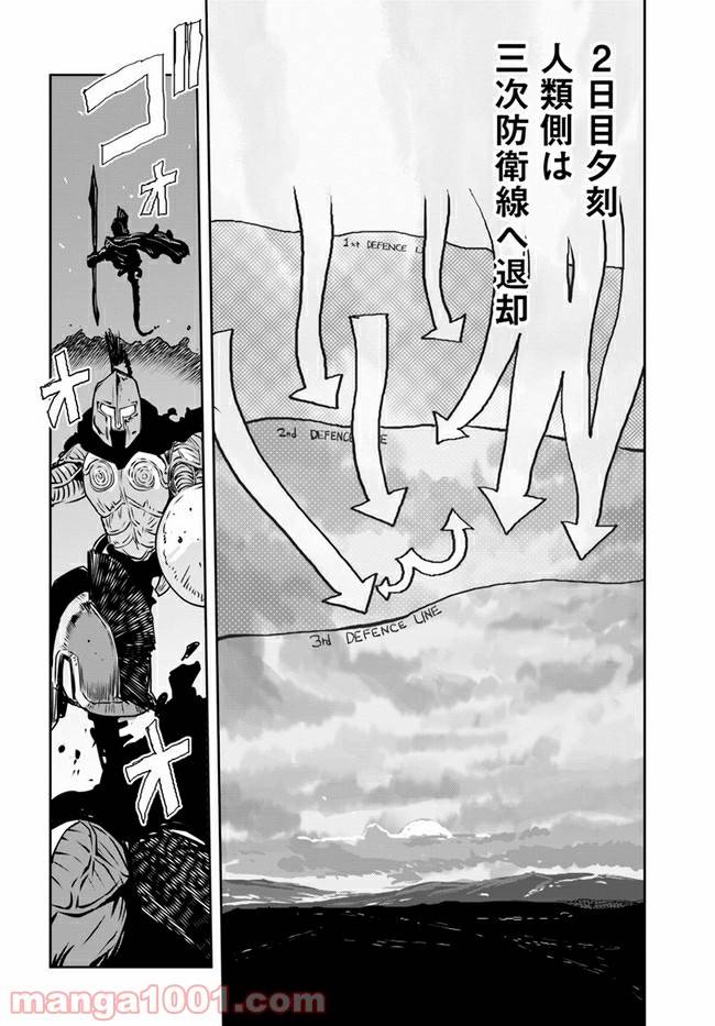 ページ 30 — 第6話