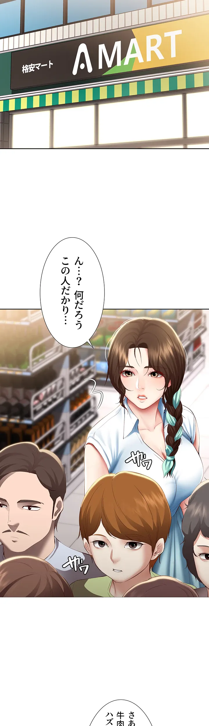 ページ 19 — 第68話