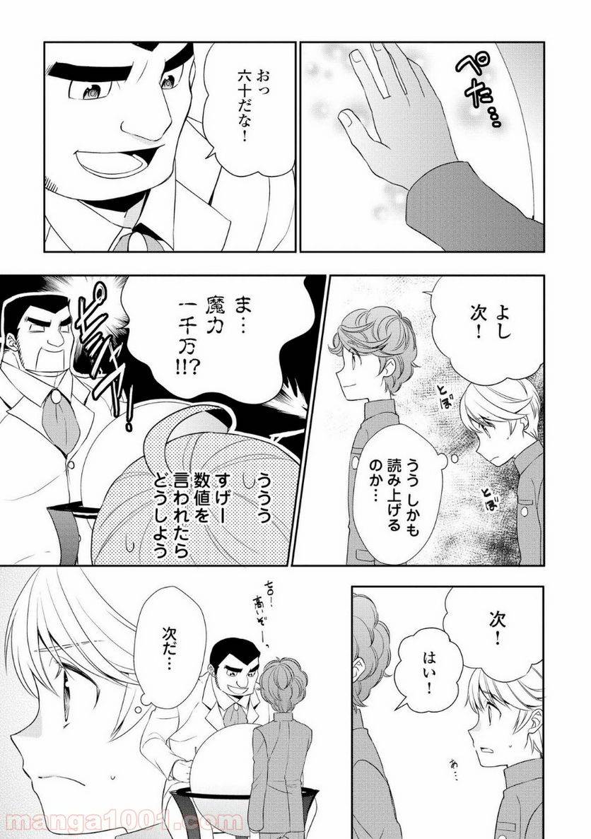 ページ 5 — 第13話