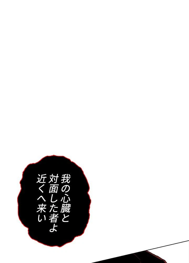 ページ 3 — 第205話