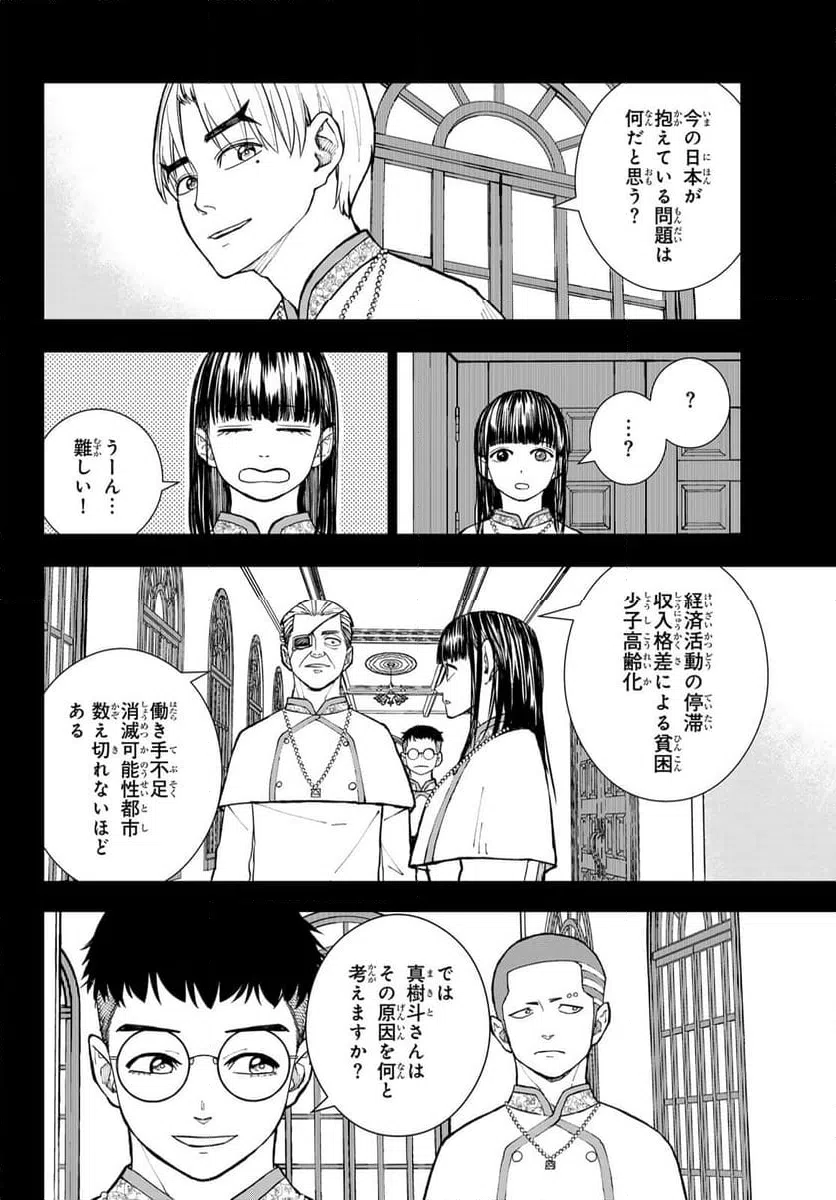 ページ 14 — 第13話