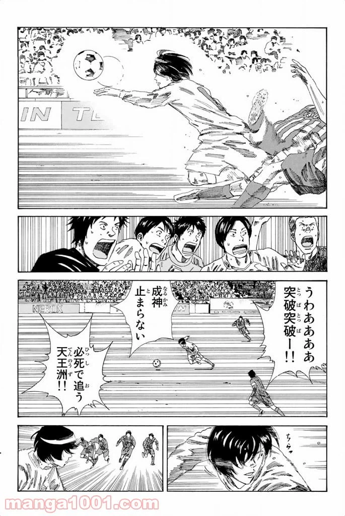 ページ 6 — 第80話