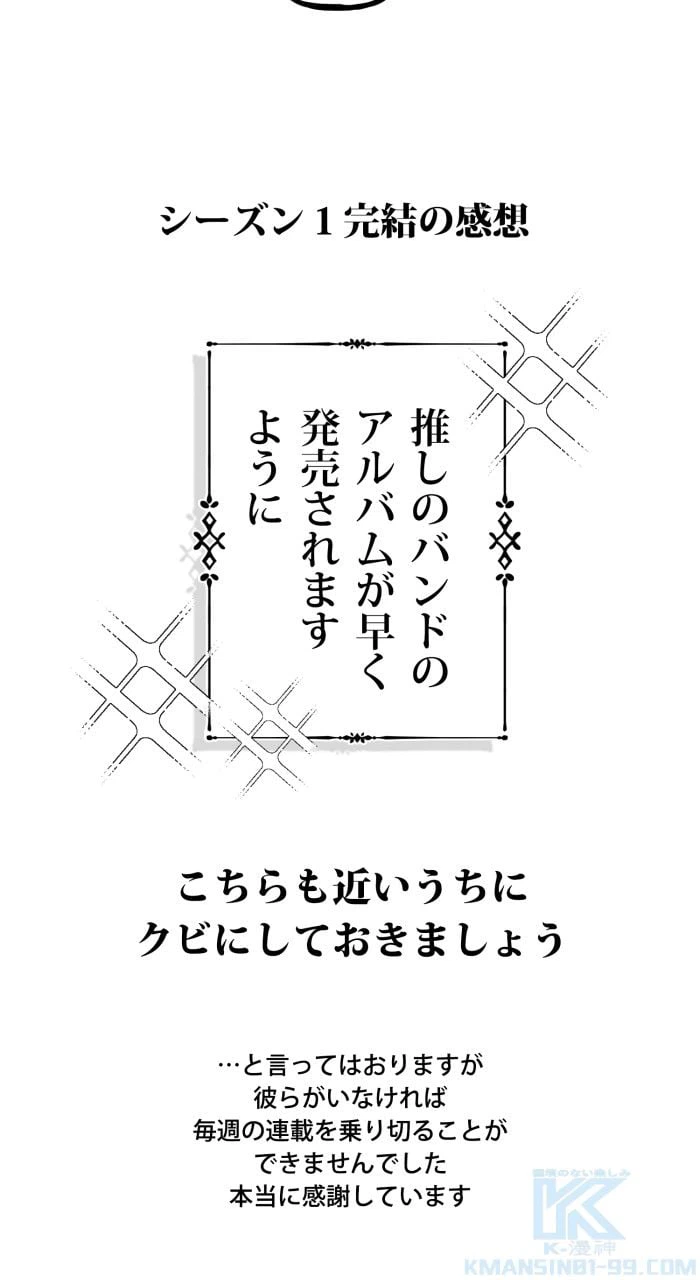 ページ 20 — 第58話