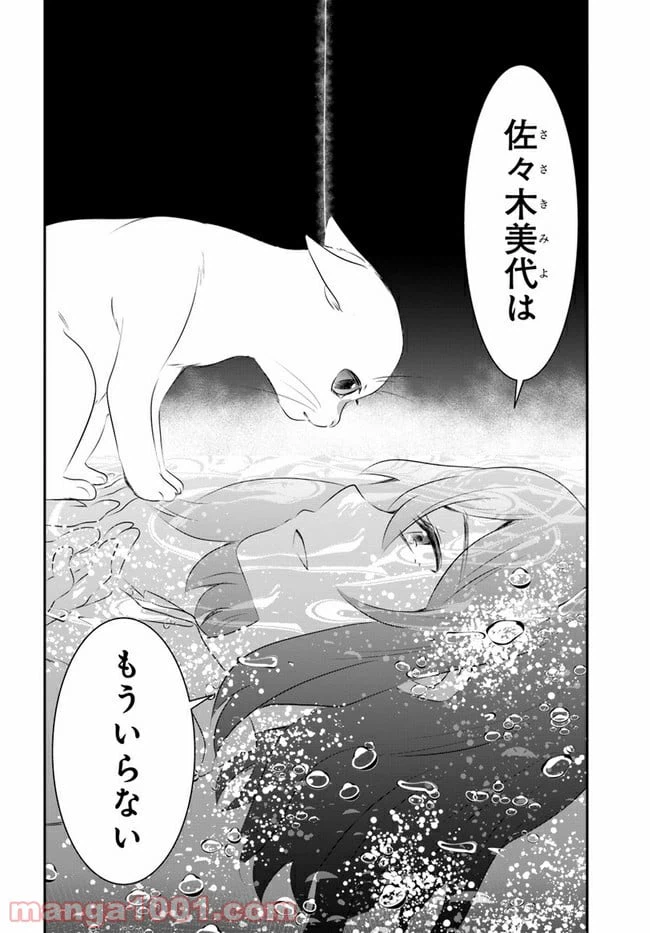 ページ 34 — 第7話