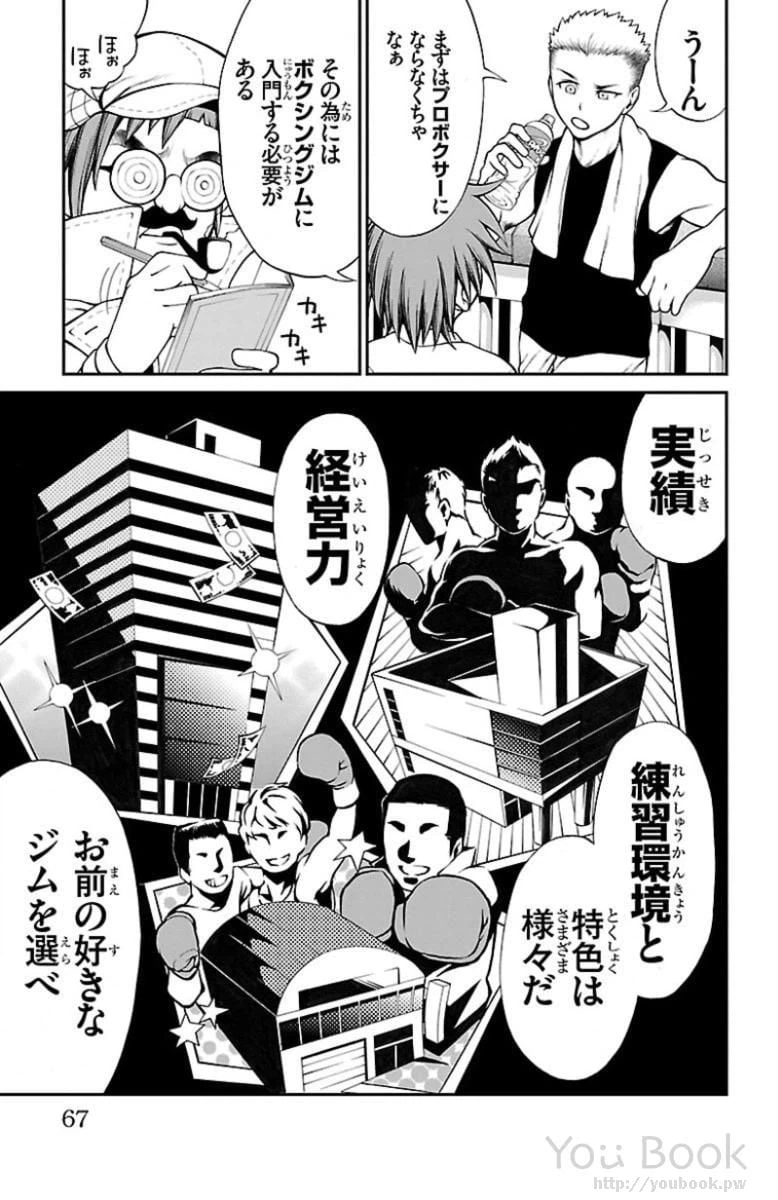 ページ 5 — 第2話